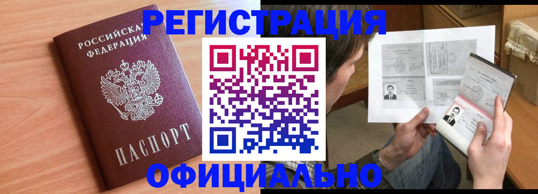 прописка ребенка в Камышлове