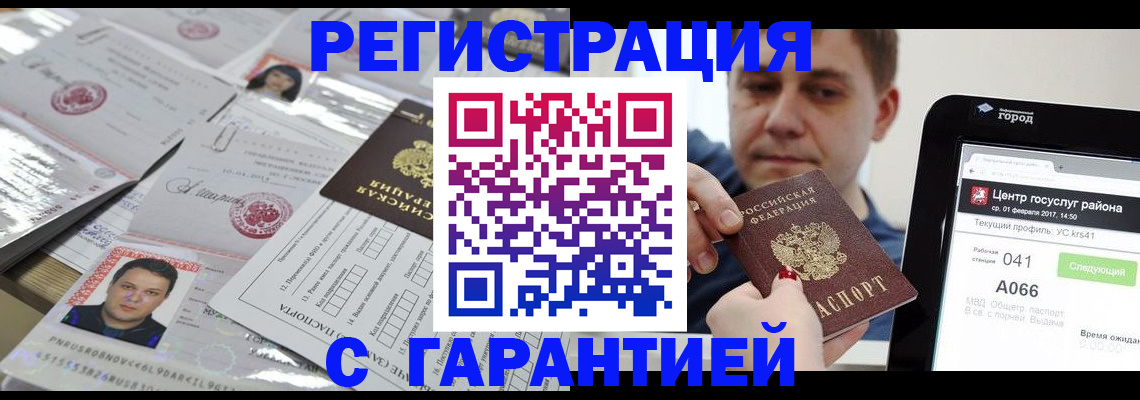 прописка ребенка в Камышлове