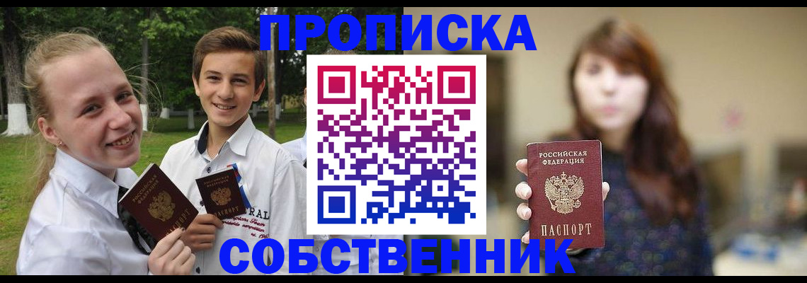 временная регистрация купить в Камышлове