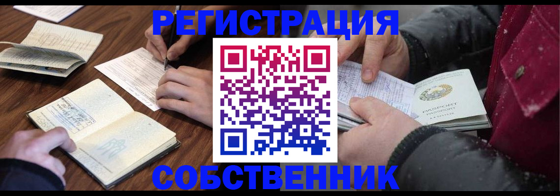 прописка иностранных граждан в Камышлове