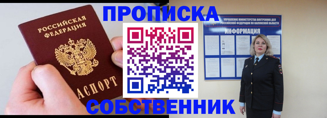 прописка иностранных граждан в Камышлове