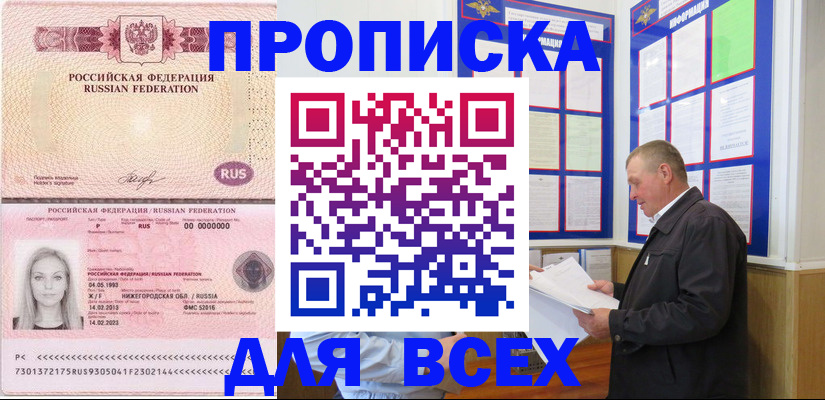 прописка для школы в Камышлове