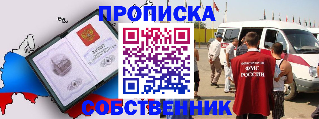 прописка в Камышлове