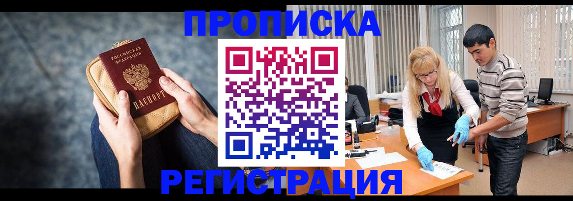 прописка гарантия в Камышлове