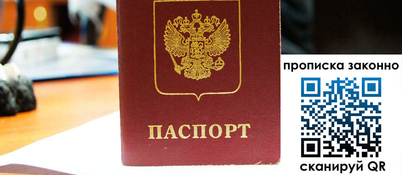 прописка в Камышлове прописка в Камышлове